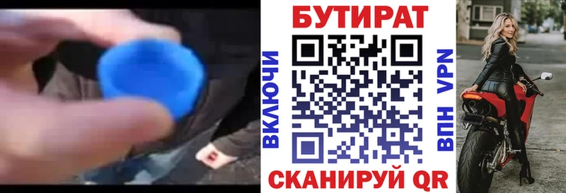 даркнет наркотические препараты  Благовещенск  Бутират бутандиол  где продают  