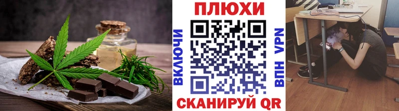 Canna-Cookies марихуана Благовещенск