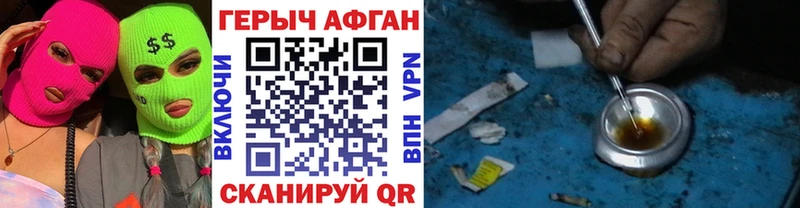 Героин афганец хочу Благовещенск