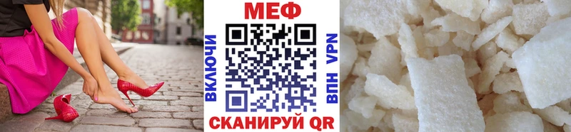 как найти наркотики  Благовещенск  МЕФ 4 MMC 